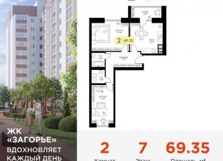 Продам 2-комнатную квартиру, 69.4 м2, Смоленск, Ленинский район