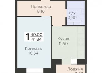 Продается 1-комнатная квартира, 41.8 м2, Орловская область, улица Панчука, 83