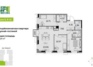 Продаю 4-ком. квартиру, 87.1 м2, Удмуртия