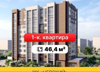 Продажа 1-ком. квартиры, 46.4 м2, Кострома, Заволжский район