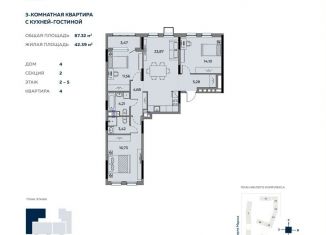 Продаю 4-ком. квартиру, 87.3 м2, Киров, Первомайский район, улица Карла Маркса, 4