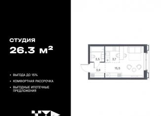 Продается квартира студия, 26.3 м2, Москва, ЮВАО