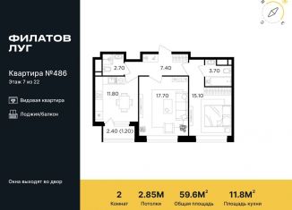 Продам 2-ком. квартиру, 59.6 м2, Москва, жилой комплекс Филатов Луг, к6