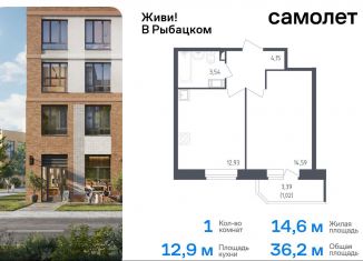 Продам 1-комнатную квартиру, 36.2 м2, Санкт-Петербург, жилой комплекс Живи в Рыбацком, 4, муниципальный округ Рыбацкое