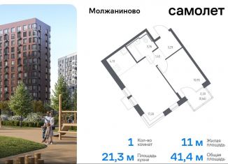 Продается 1-ком. квартира, 41.4 м2, Москва, жилой комплекс Молжаниново, к6, Молжаниновский район