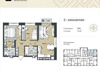 Продается двухкомнатная квартира, 55.3 м2, Астрахань