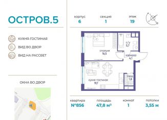 1-ком. квартира на продажу, 47.8 м2, Москва, СЗАО