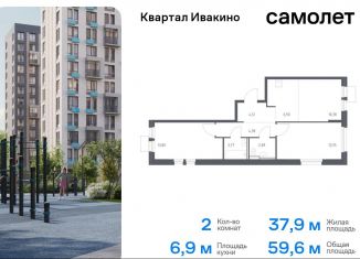 Продается 2-ком. квартира, 59.6 м2, Химки