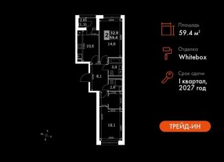 2-ком. квартира на продажу, 59.4 м2, Москва, СЗАО