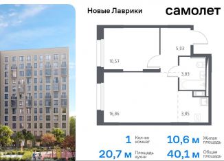 Продажа 1-комнатной квартиры, 40.1 м2, Мурино, жилой комплекс Новые Лаврики, 1.1