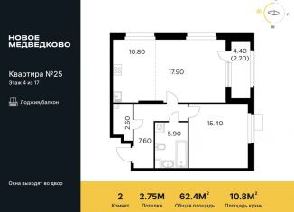 Продается двухкомнатная квартира, 62.4 м2, Мытищи, жилой комплекс Новое Медведково, к39