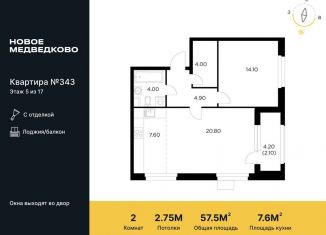 Продается двухкомнатная квартира, 57.5 м2, Московская область, жилой комплекс Новое Медведково, к35