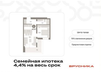 Продажа однокомнатной квартиры, 44.3 м2, Тюмень, Ленинский округ