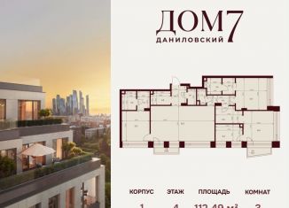 Продам 2-ком. квартиру, 72.9 м2, Москва, улица Серпуховский Вал, 7с2