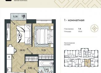 Продам однокомнатную квартиру, 37.4 м2, Астраханская область