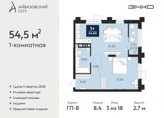 Продам 1-комнатную квартиру, 54.5 м2, Тюмень, Центральный округ