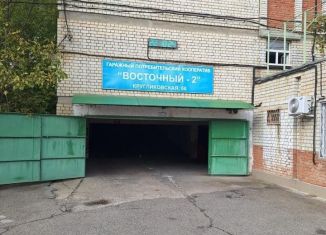 Продаю гараж, 22 м2, Краснодар, Кругликовская улица, 66