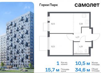 Продаю однокомнатную квартиру, 34.6 м2, Московская область, жилой комплекс Горки Парк, 8.2