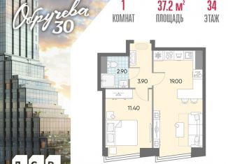 Продам 1-ком. квартиру, 37.2 м2, Москва, жилой комплекс Обручева 30, к1, район Коньково