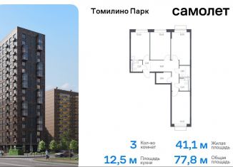 3-комнатная квартира на продажу, 77.8 м2, посёлок Мирный, жилой комплекс Томилино Парк, к6.3