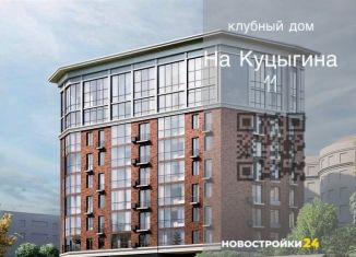 Продается трехкомнатная квартира, 103.4 м2, Воронеж, улица Куцыгина, 11