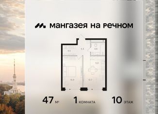 Продается 1-комнатная квартира, 47 м2, Москва, САО, Ленинградское шоссе, 57с22