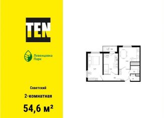 Продажа двухкомнатной квартиры, 54.6 м2, Ростов-на-Дону, улица Ткачёва, 11