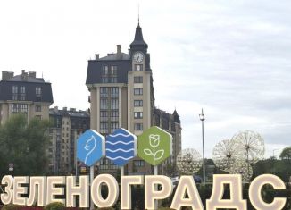 Продам однокомнатную квартиру, 52.3 м2, Зеленоградск