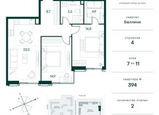 Продажа 2-ком. квартиры, 70.8 м2, Москва, СЗАО