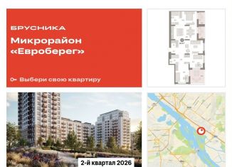 3-ком. квартира на продажу, 121.5 м2, Новосибирск