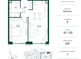 Однокомнатная квартира на продажу, 45.8 м2, Москва, СЗАО