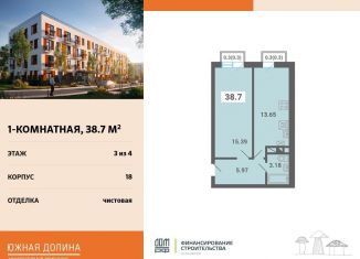 Продаю 1-комнатную квартиру, 38.7 м2, поселок Мещерино