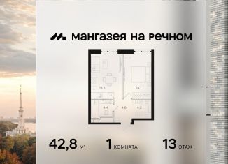 Продается 1-комнатная квартира, 42.8 м2, Москва, район Левобережный, Ленинградское шоссе, 57с22