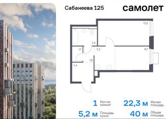 Продажа однокомнатной квартиры, 40 м2, Владивосток, Первореченский район, улица Сабанеева, 1.2