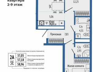 2-ком. квартира на продажу, 60.7 м2, Свердловская область