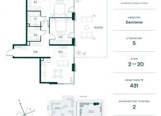 2-комнатная квартира на продажу, 91.4 м2, Москва