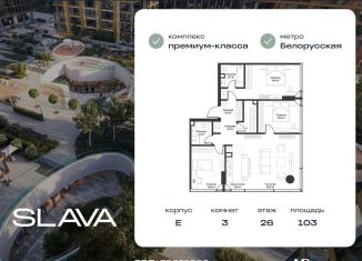 Продажа 3-ком. квартиры, 103 м2, Москва, Ленинградский проспект, вл8