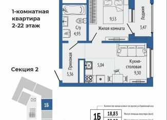 Продам 1-ком. квартиру, 36.5 м2, Екатеринбург, Чкаловский район