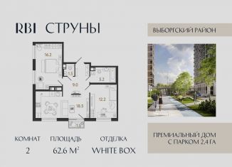 Продается 2-ком. квартира, 62.6 м2, Санкт-Петербург, метро Озерки