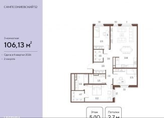 Продается 3-ком. квартира, 106.1 м2, Санкт-Петербург, Малый Сампсониевский проспект, 2, метро Выборгская