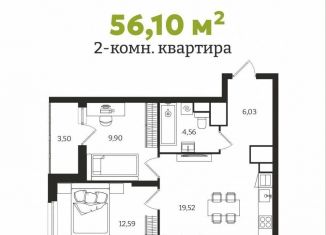 Продам 2-ком. квартиру, 56.1 м2, 