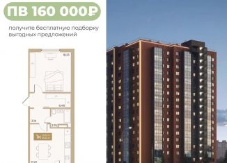 Продается однокомнатная квартира, 48.8 м2, Тюмень, Ленинский округ