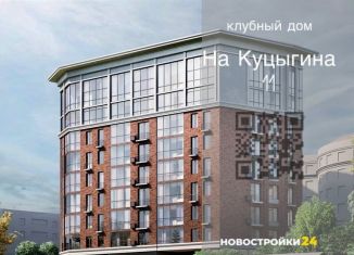 Продается двухкомнатная квартира, 106.4 м2, Воронежская область, улица Куцыгина, 11