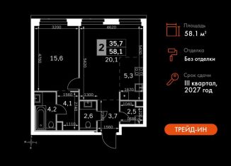 Продажа двухкомнатной квартиры, 58.1 м2, Москва, САО, 3-й Хорошёвский проезд, 3Ас17