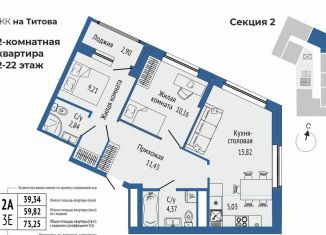 Продажа 2-комнатной квартиры, 61.8 м2, Свердловская область