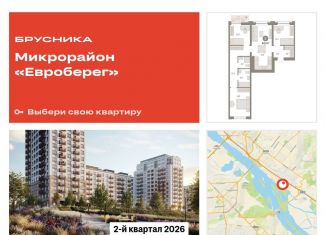 3-комнатная квартира на продажу, 84.9 м2, Новосибирск