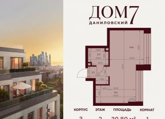 Продам 1-ком. квартиру, 30.8 м2, Москва, улица Серпуховский Вал, 7с2, улица Серпуховский Вал