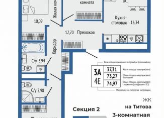 Продается трехкомнатная квартира, 76.7 м2, Свердловская область