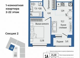 Продажа 1-ком. квартиры, 38.1 м2, Екатеринбург, метро Ботаническая