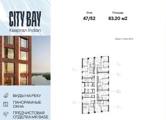 Продается трехкомнатная квартира, 83.2 м2, Москва, СЗАО, Волоколамское шоссе, 95/2к1